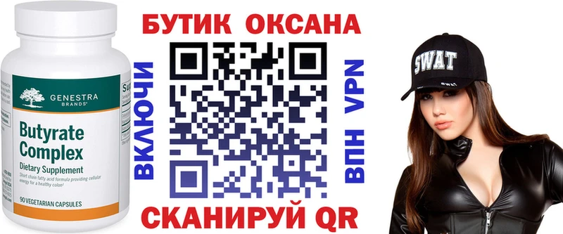 закладки  OMG вход  Бутират BDO  Валуйки 