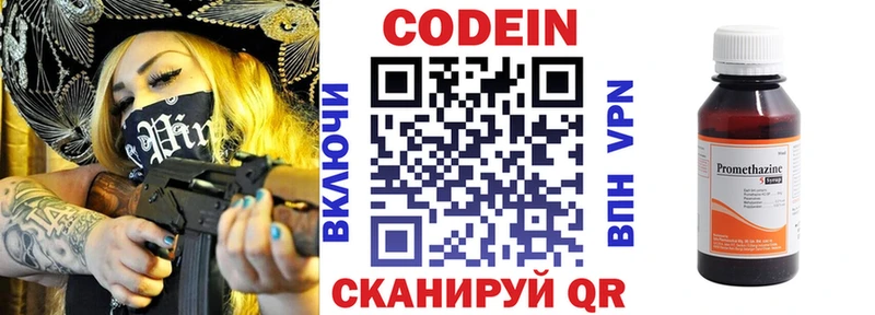 Codein напиток Lean (лин) Валуйки