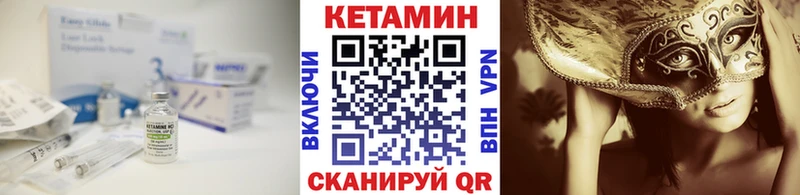 MEGA ТОР  Валуйки  КЕТАМИН ketamine 