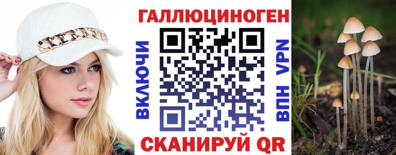 Псилоцибиновые грибы Magic Shrooms блэк спрут онион Валуйки